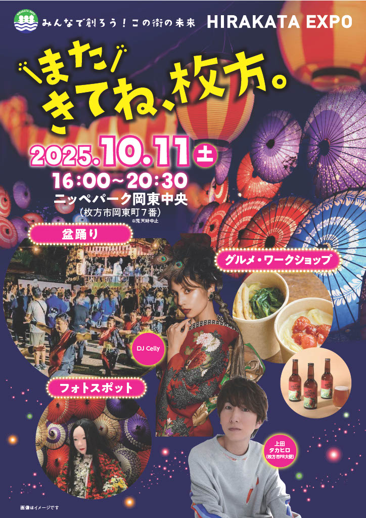 1枚方市