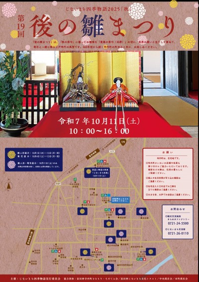 2富田林市