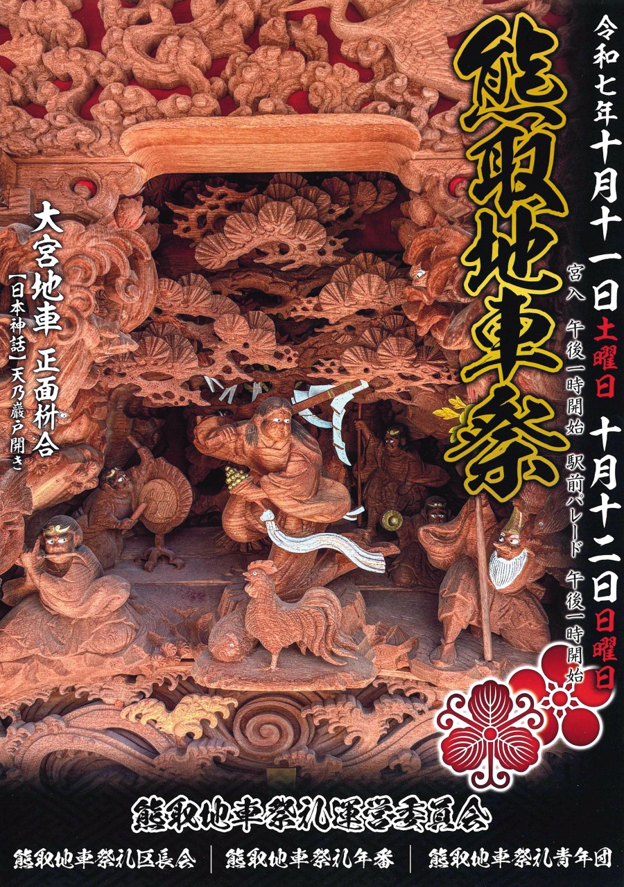 3熊取町