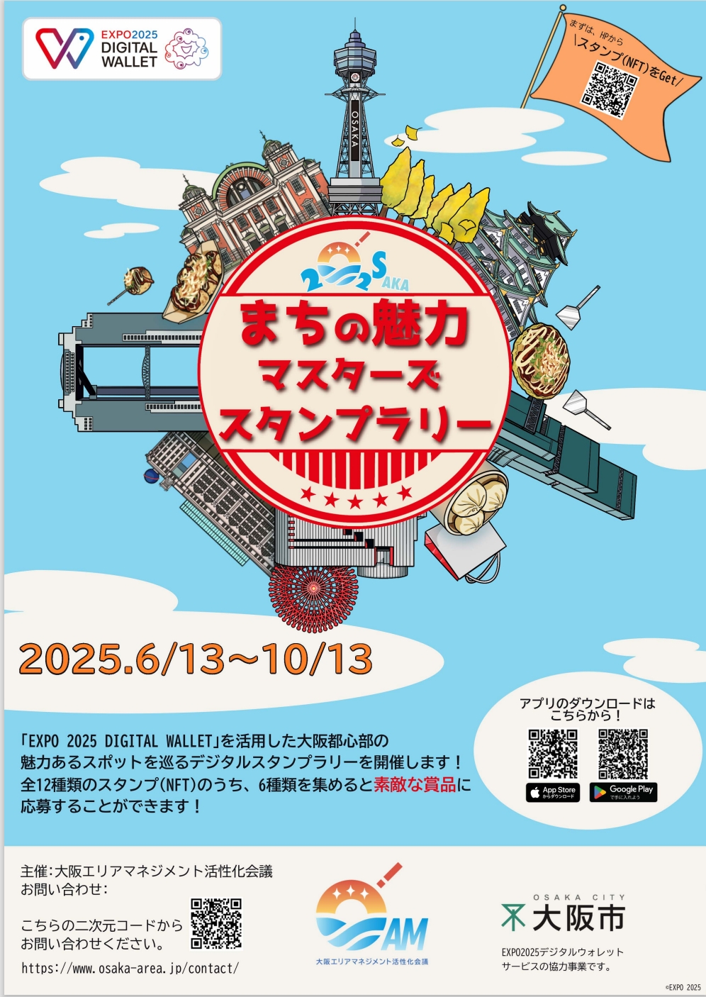 5大阪市