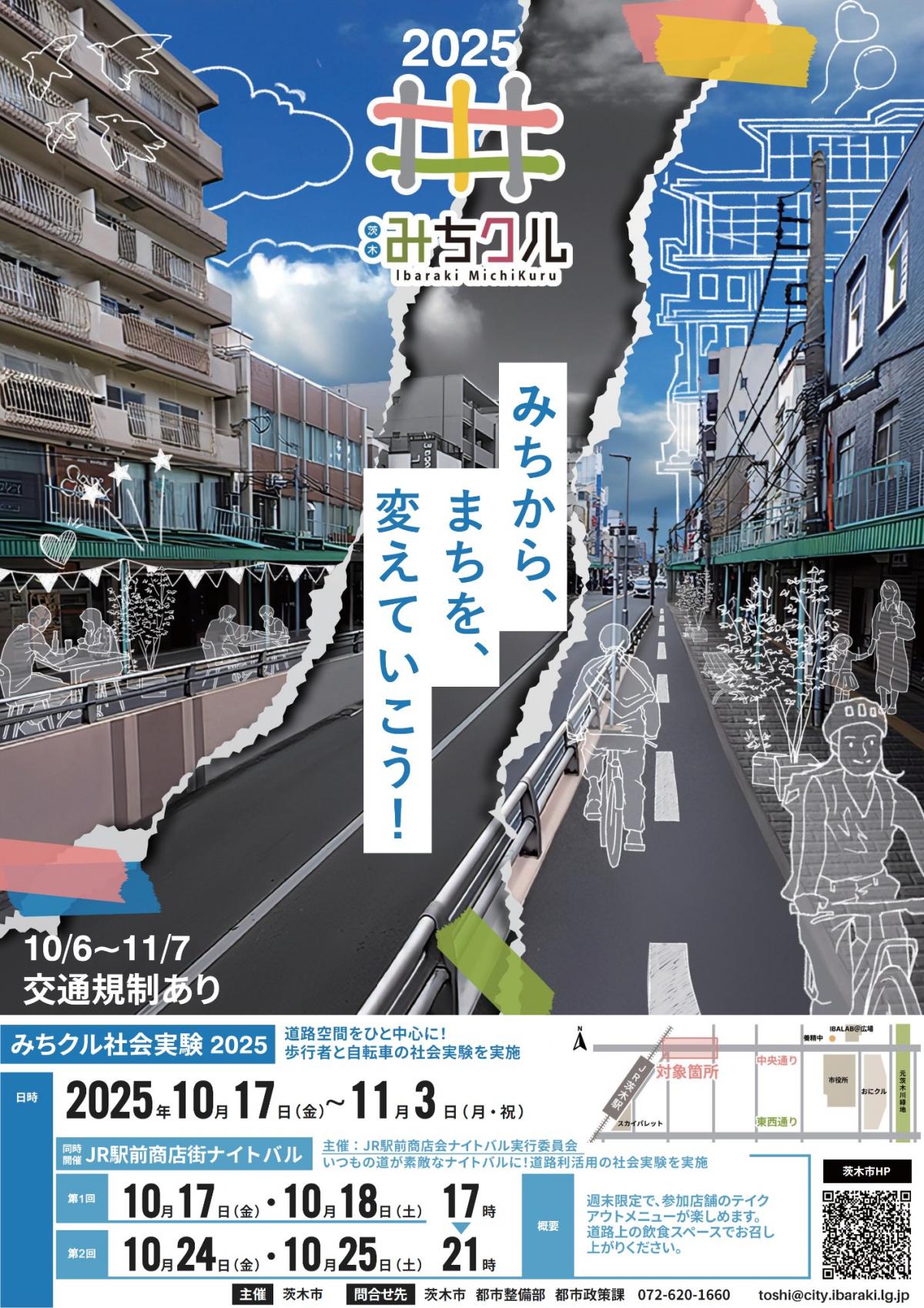 6茨木市