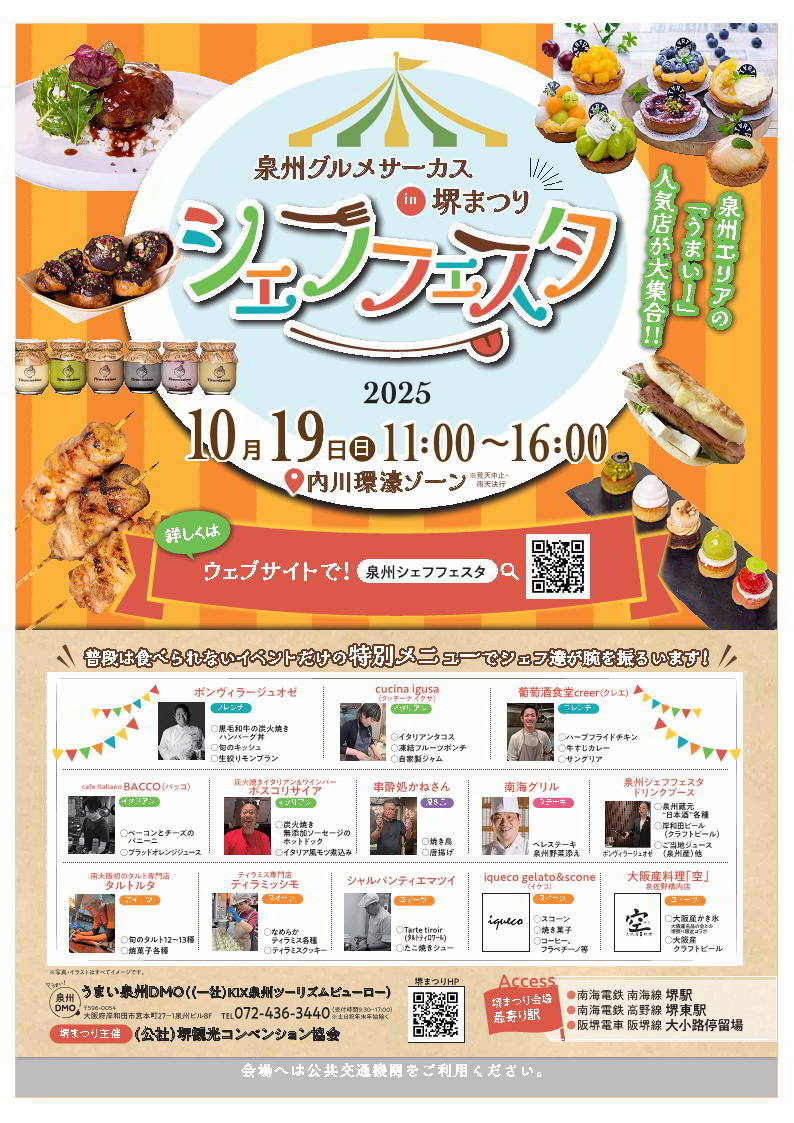 9堺市