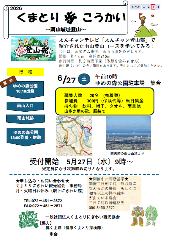 arukounokai