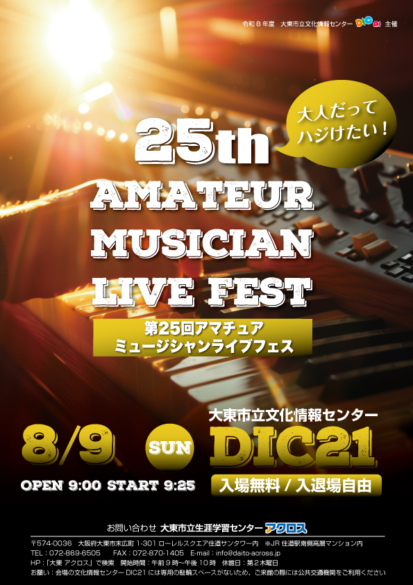 daitousi_amamyu
