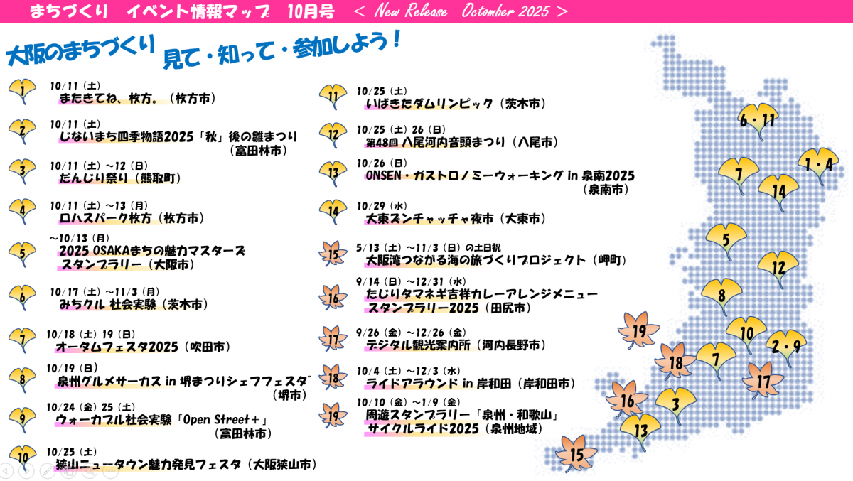 イベント情報マップ