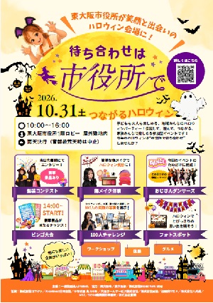 higasioosaka_matiawase