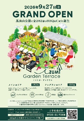 izumi_gardenterrace