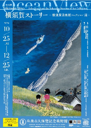 izumisi_yokosukasuto-ri