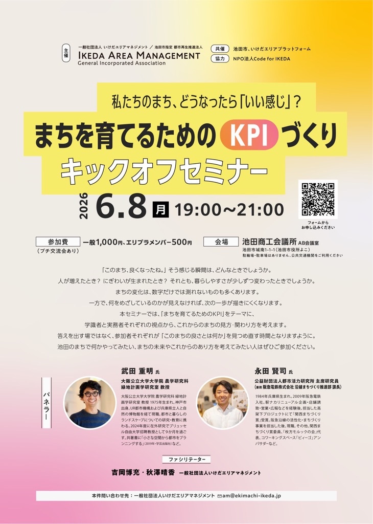 kikkuofu