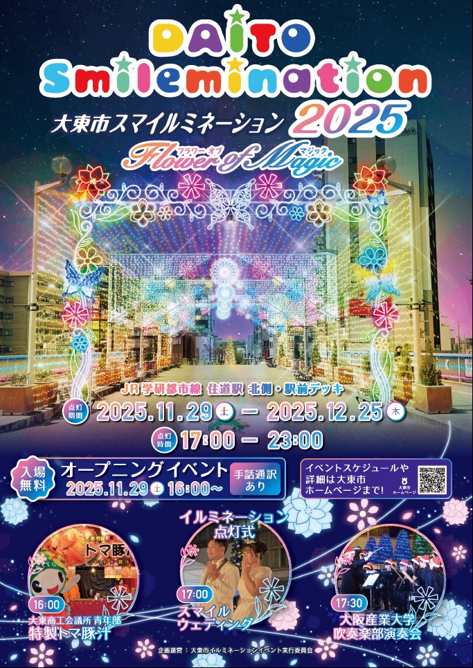 R07_11_daio_sumileilumi