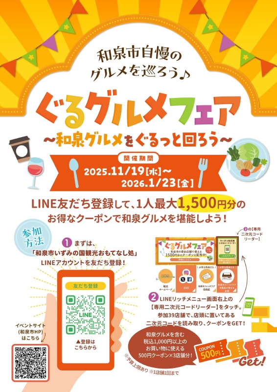 R07_11_izumi_gurumefea