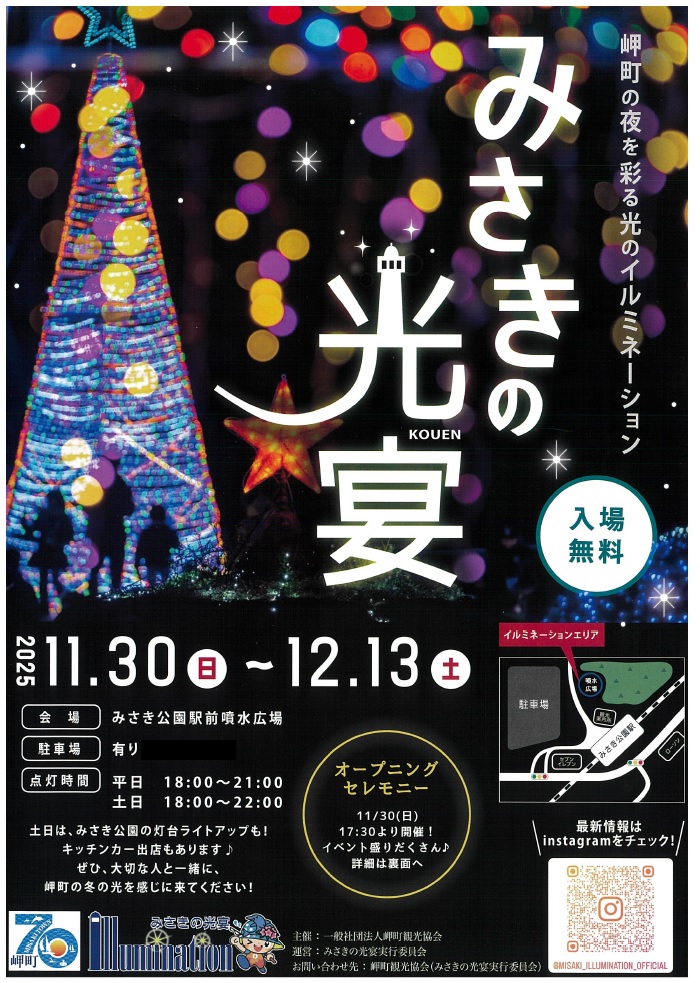 R07_12_misaki_illumination