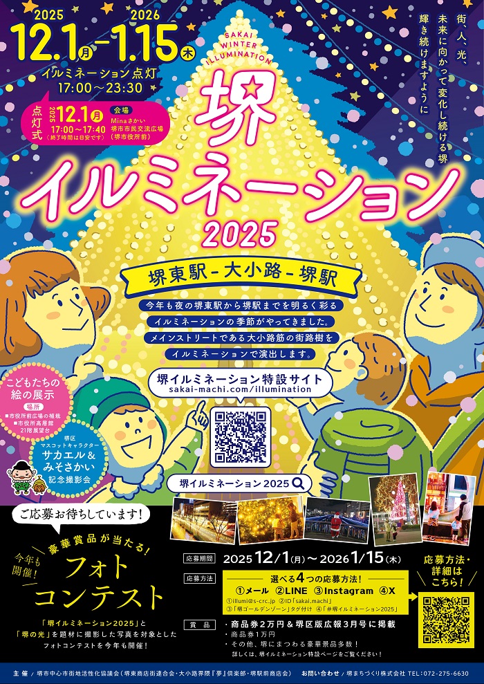 R07_12_sakai_illumination