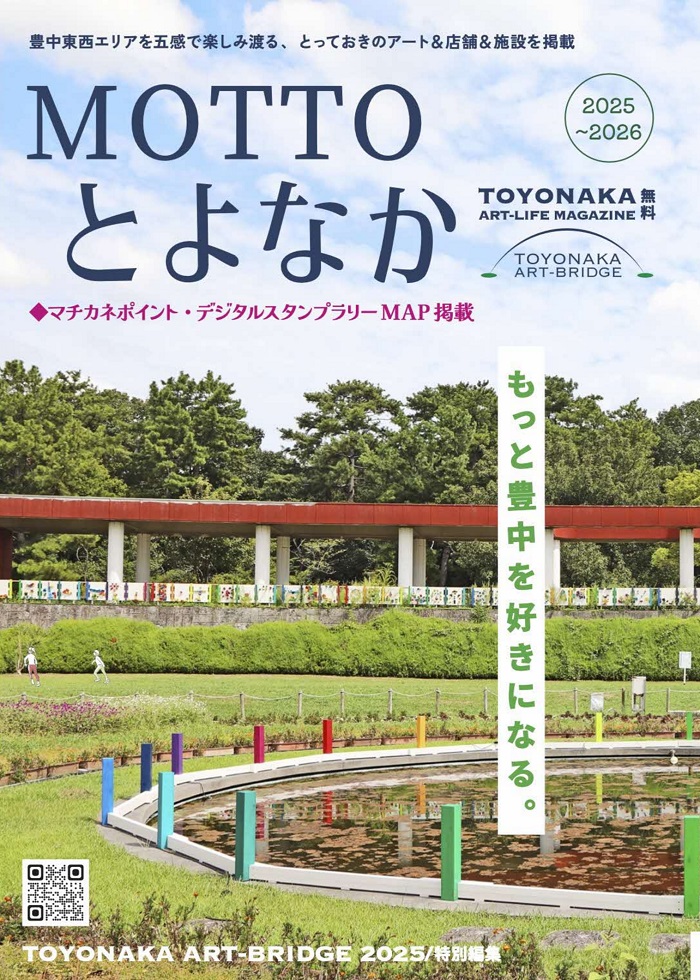 R07_12_toyonaka_MottoToyonaka