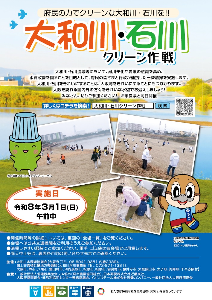 r07kuri-nnsakusennchirashi