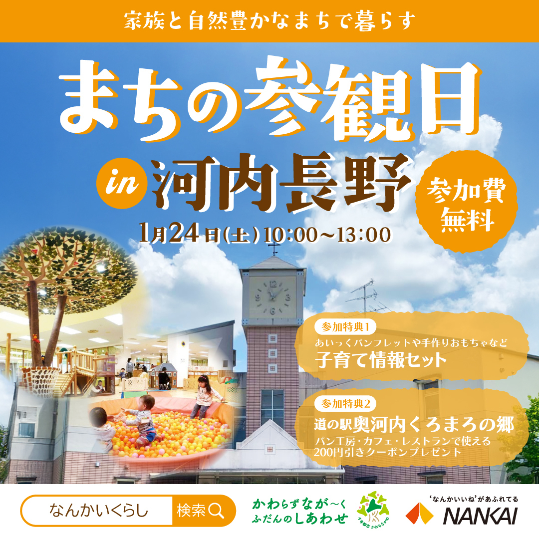 R08_01_kawachinagano__nankai_kawachinagano_Jun