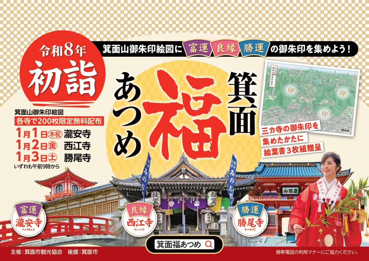 R08_01_mino_fukuatume