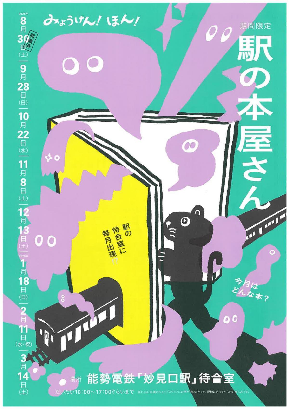 R08_01_toyono_ekinohonya