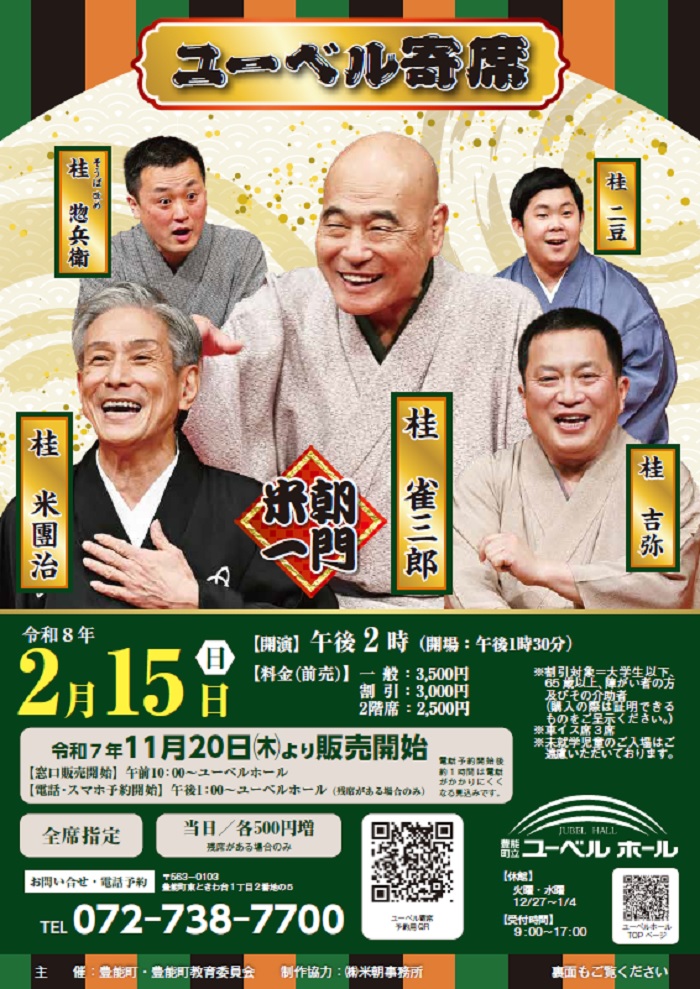 R08_01_toyono_yu-beru