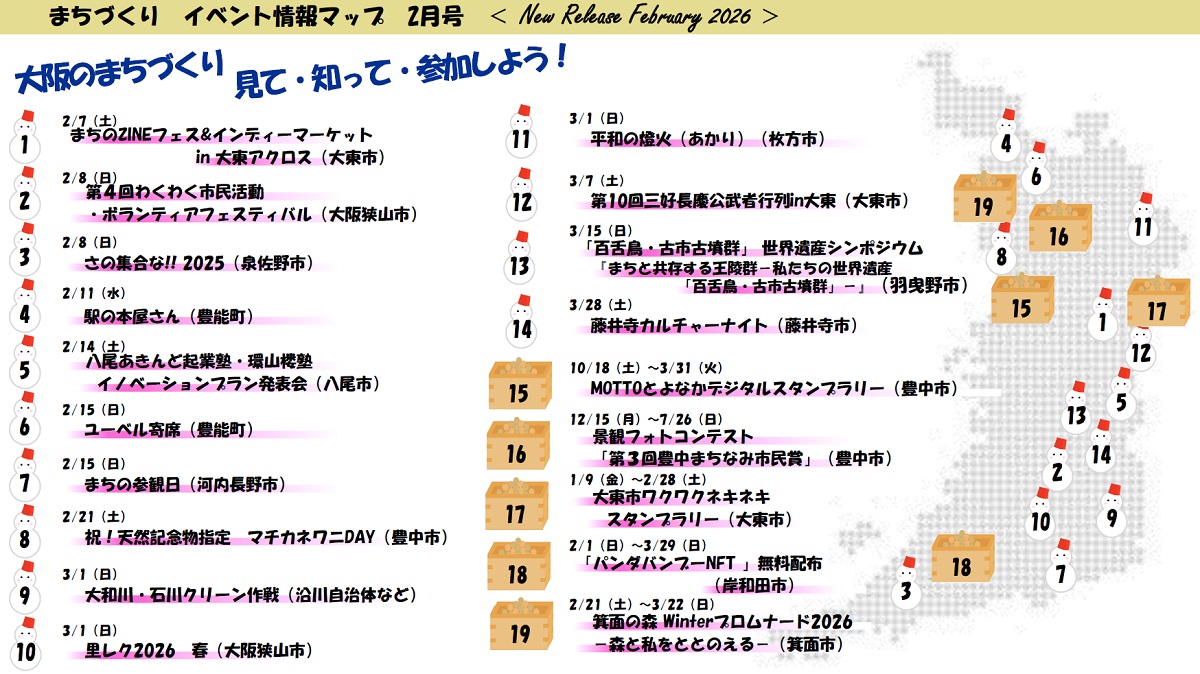 R08_02_machidukuriMAP