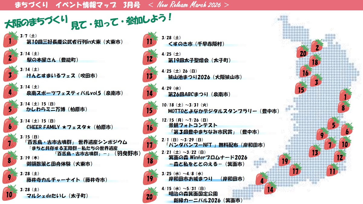 R08_03_machidukuriMAP_
