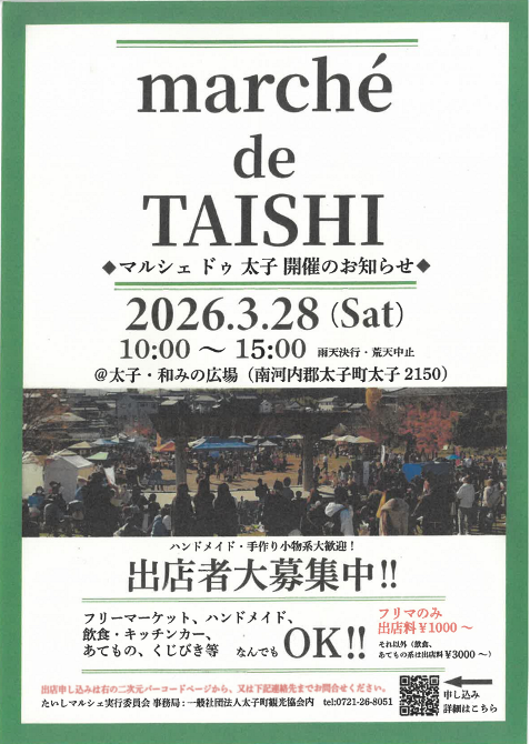 R08_03_Marche_in_taishi