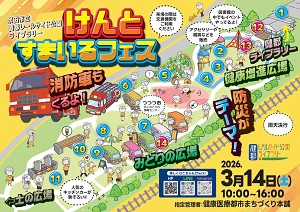 R08_03_suitaCity_kentosmilefes