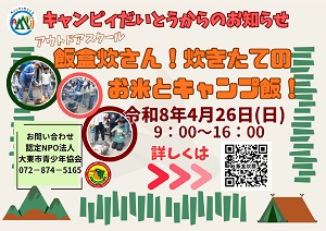 R08_04_daito_iimoritakusan