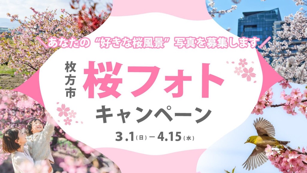 R08_04_hirakta_sakurafoto