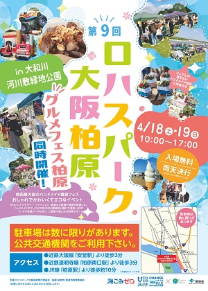 R08_04_lohas-Park_9th