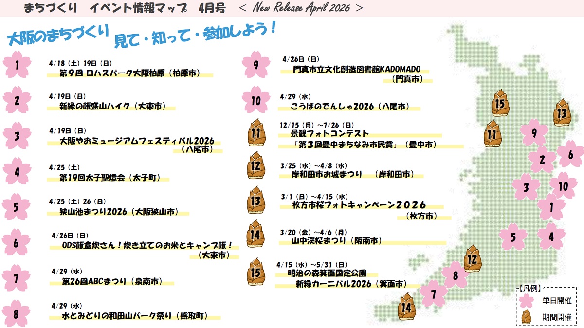 R08_04_machidukuriMAP