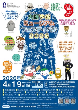 R08_04_yao_musiamFes2026