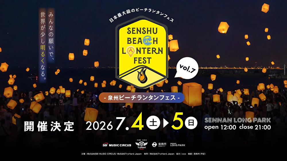 sennannlantern