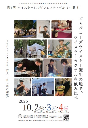 simamoto_wisuki
