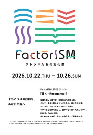 yao_factor