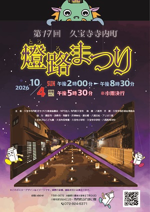 yao_touromaturi