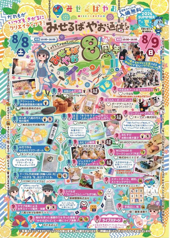 yaosi_miserubayao