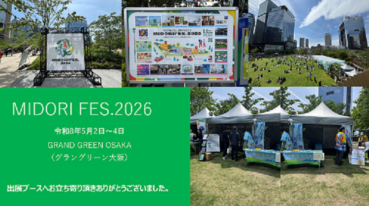 midorifes2026