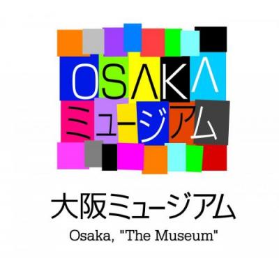 大阪ミュージアムの画像