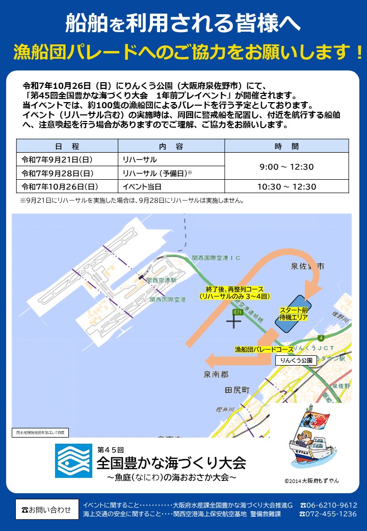 注意喚起