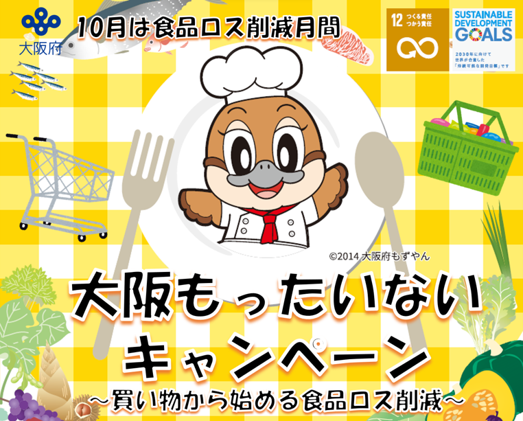 キャンペーン