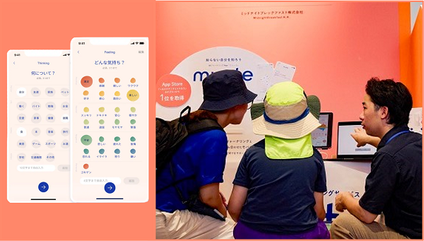 体験の様子(ミッドナイトブレックファスト)