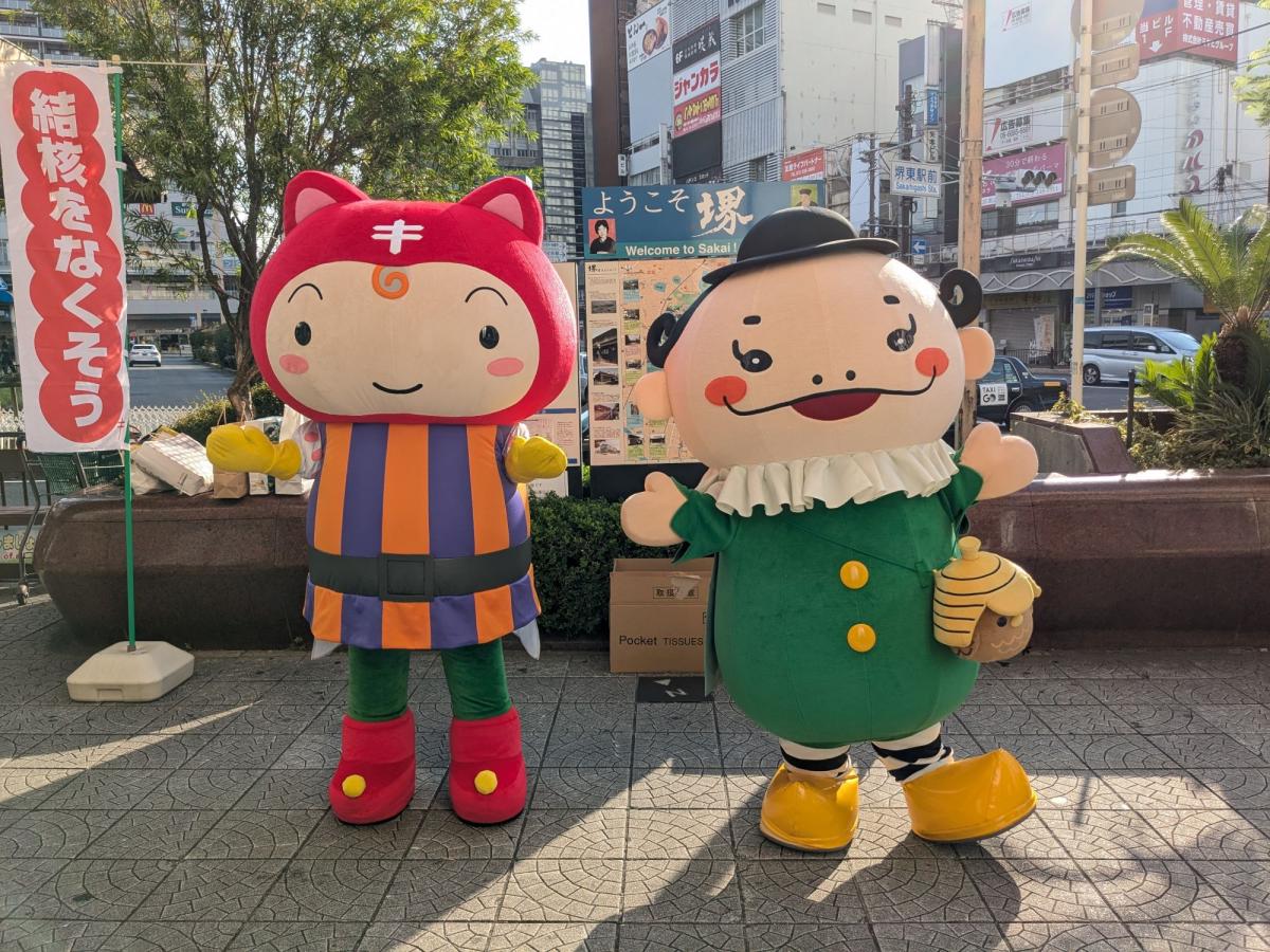 堺市街頭啓発