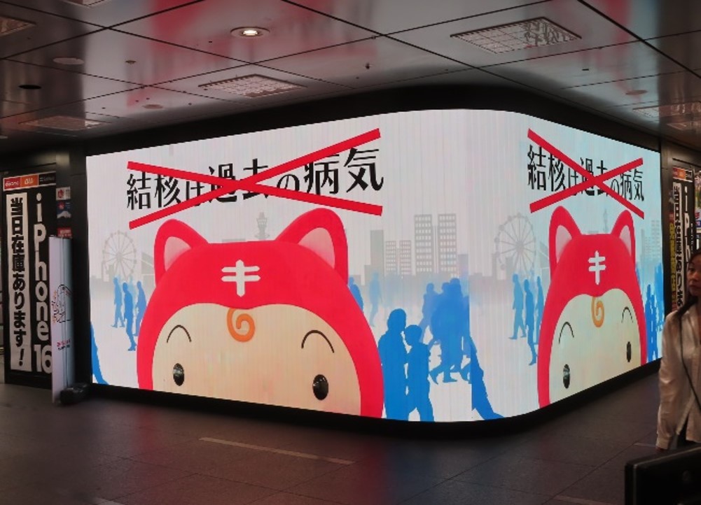 結核予防会CM2024_2