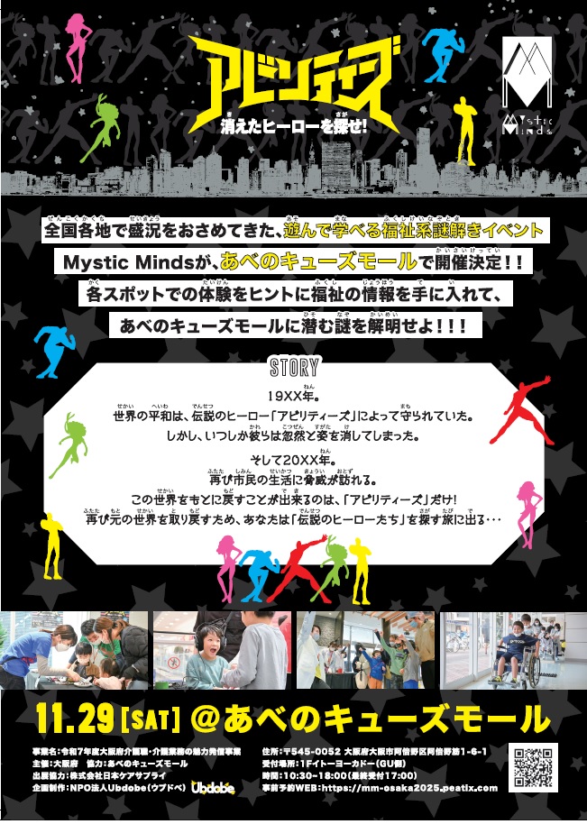 チラシ裏