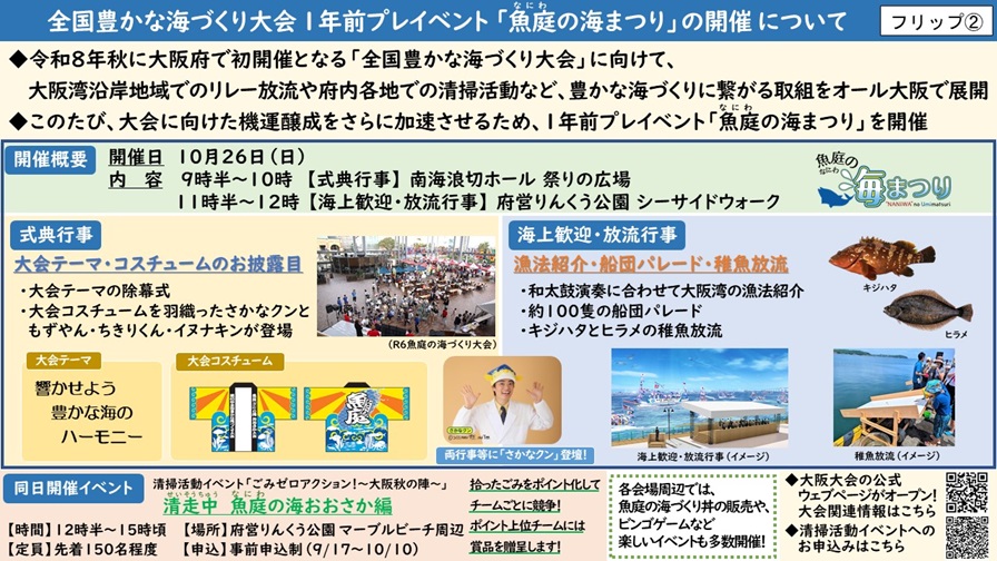フリップ2