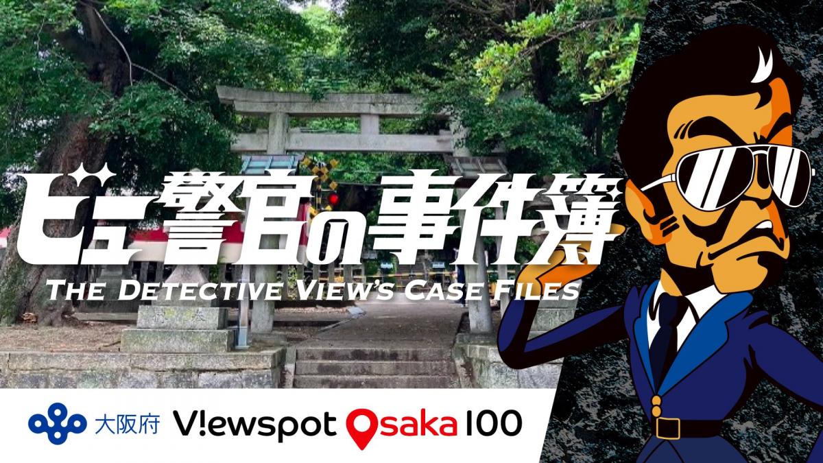 澤田八幡神社サムネイル
