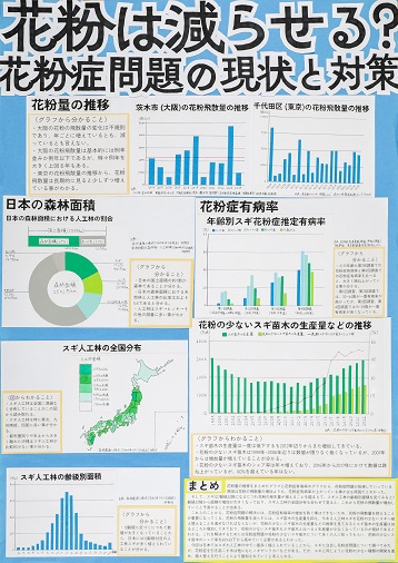 第66回(令和7年度) 第4部(中学生) 佳作2