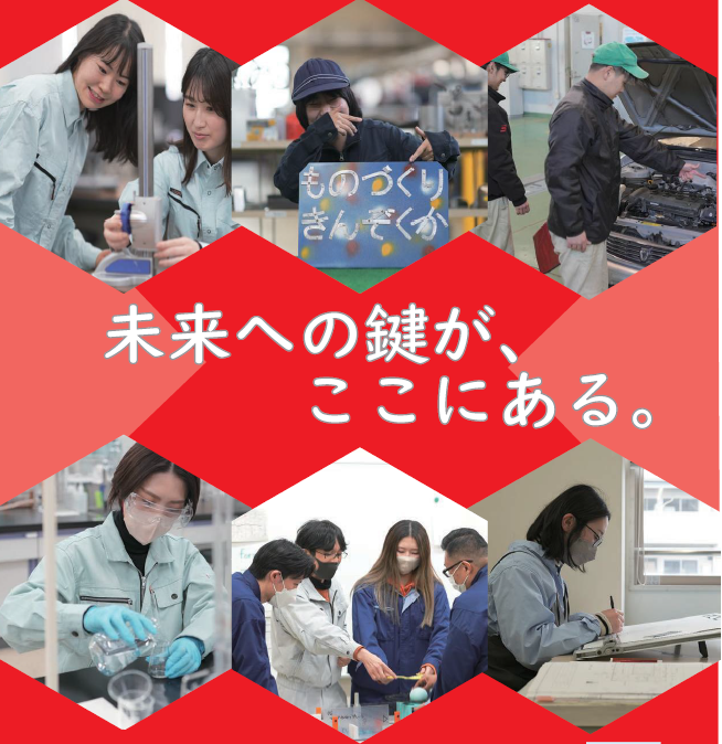 入校生を募集しています！