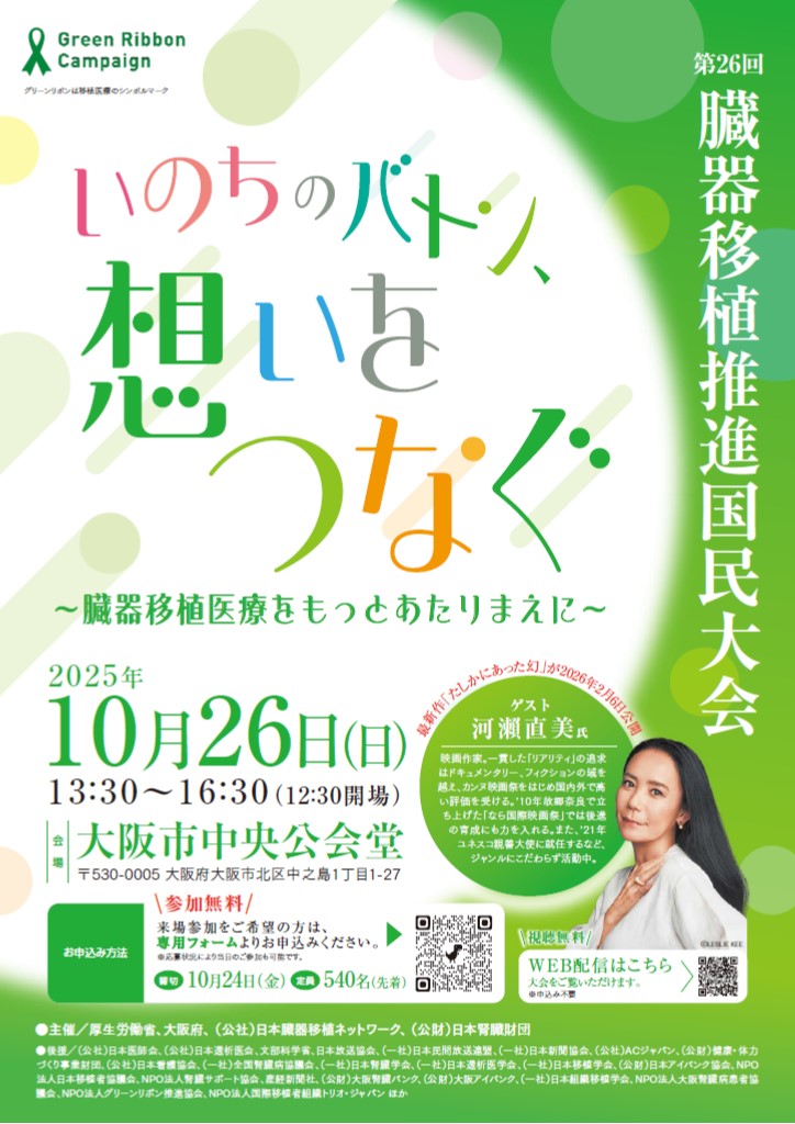 チラシ表